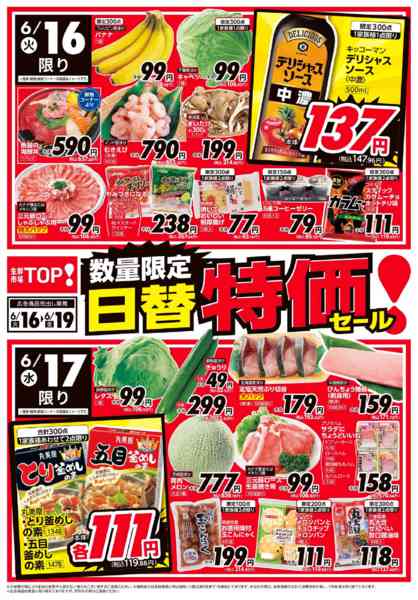 2026年6月16日〜19日までnew-1