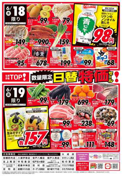 2026年6月16日〜19日までnew-2