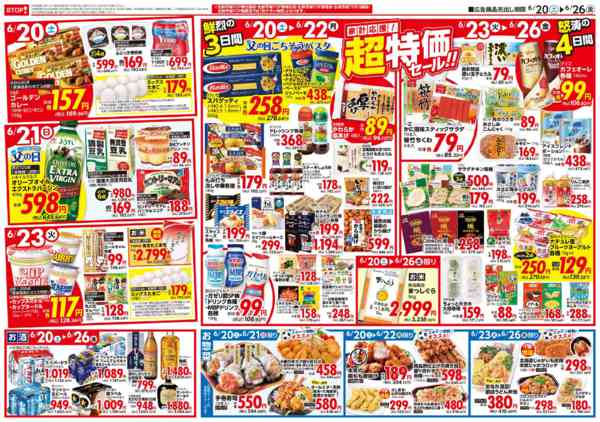 2026年6月20日〜26日まで-2