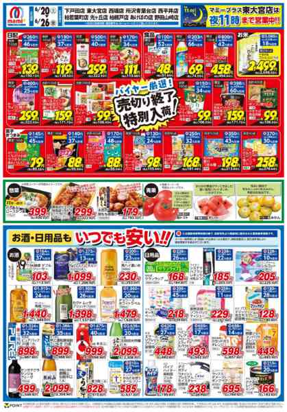 2026年6月20日〜26日まで-1