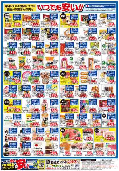 2026年6月20日〜26日まで-2