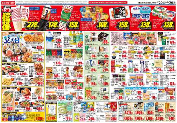 2026年6月20日〜26日まで-2