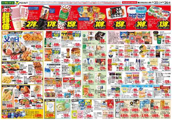 2026年6月20日〜26日まで-2