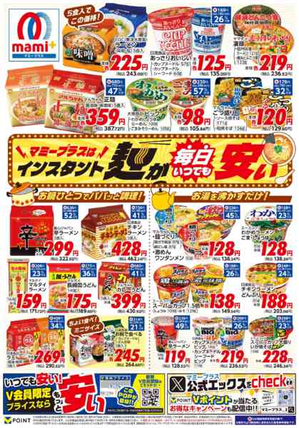 2026年6月27日〜7月3日まで-2