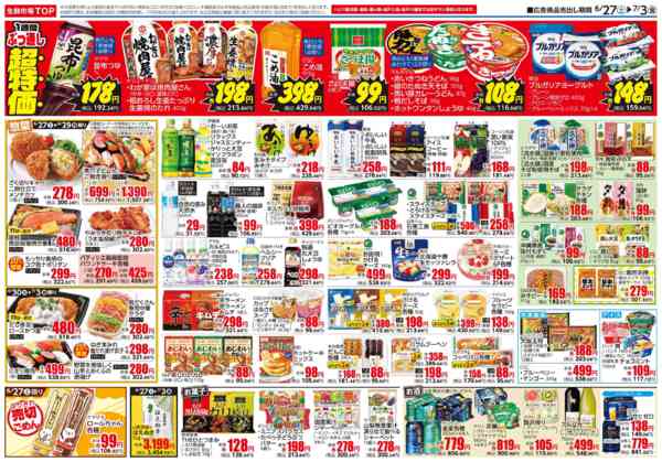 2026年6月27日〜7月3日まで-2