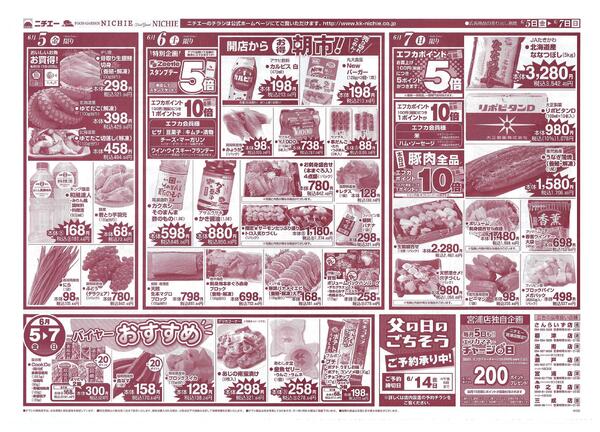 激得市2026/06/05（金）～2026/06/07（日）new-2
