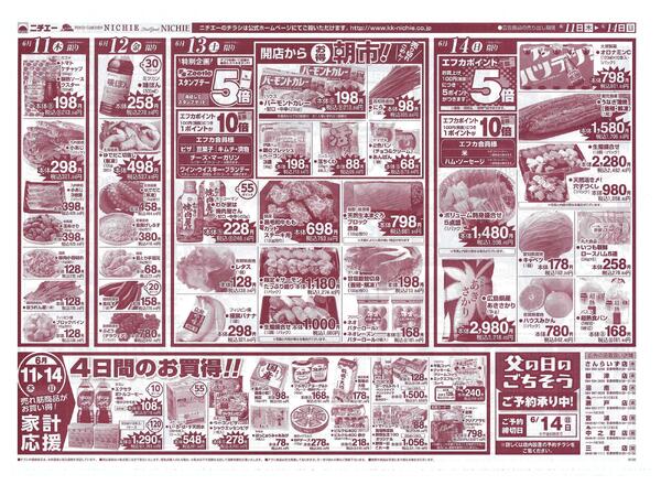 涼彩市2026/06/11（木）～2026/06/14（日）-2
