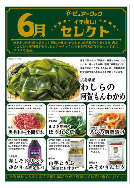 2026年6月1〜30日まで-1