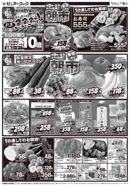 2026年6月6日限りnew-1