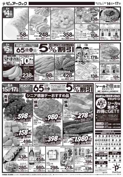 2026年6月13日〜17日までnew-1