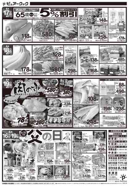 2026年6月16日〜19日まで-2