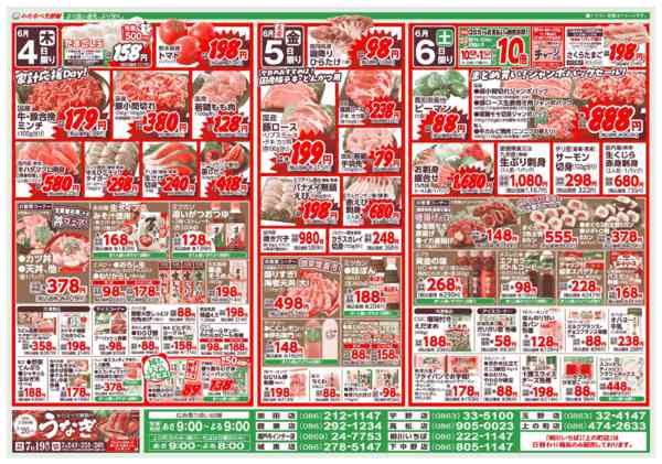 2026年6月4〜6日までnew-2