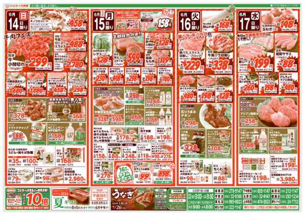 2026年6月14日〜17日まで-2