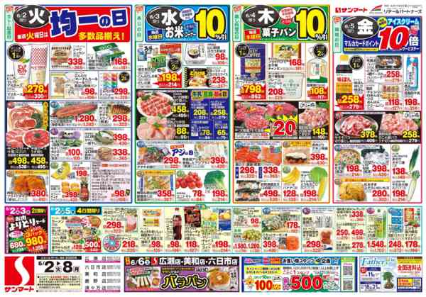 2026年6月2〜8日まで6月2日(火)～6月8日(月)-1