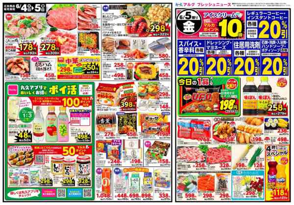 2026年6月4〜5日まで6月4日(木)～6月5日(金)new-2