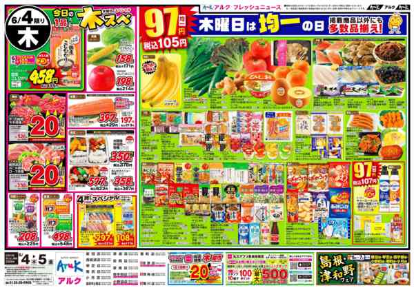 2026年6月4〜5日まで6月4日(木)～6月5日(金)new-1