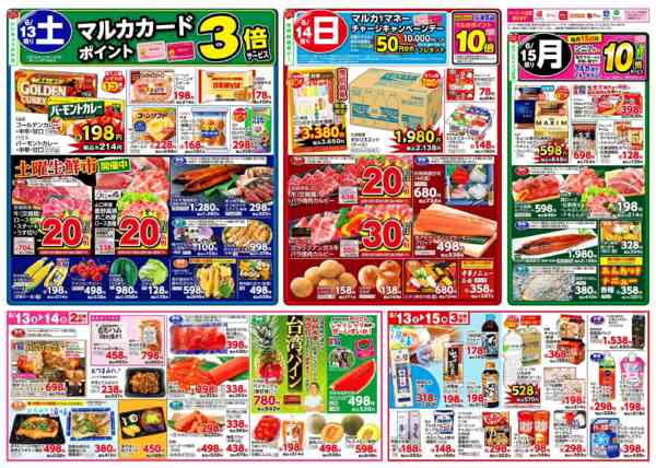 2026年6月9〜15日まで6月9日(火)～6月15日(月)-2