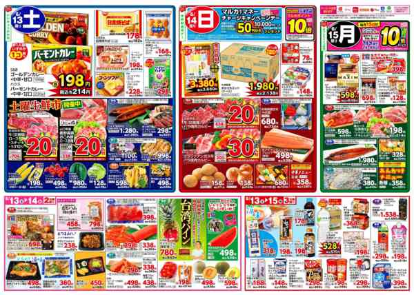 2026年6月9〜15日まで6月9日(火)～6月15日(月)-2