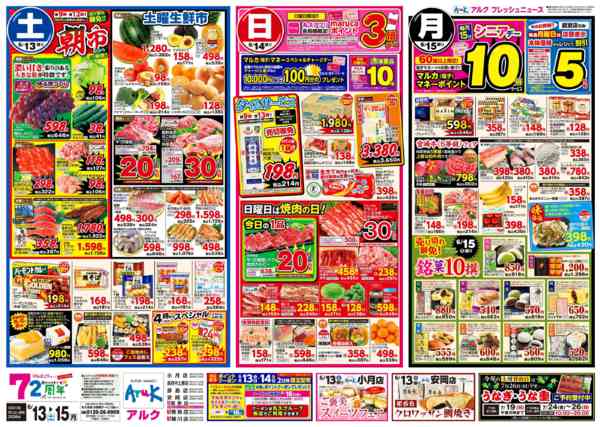 2026年6月13日〜15日まで6月13日(土)～6月15日(月)new-1