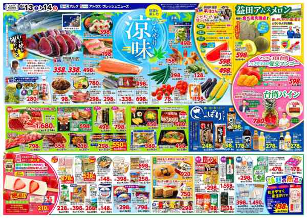 2026年6月13日〜15日まで6月13日(土)～6月15日(月)-2