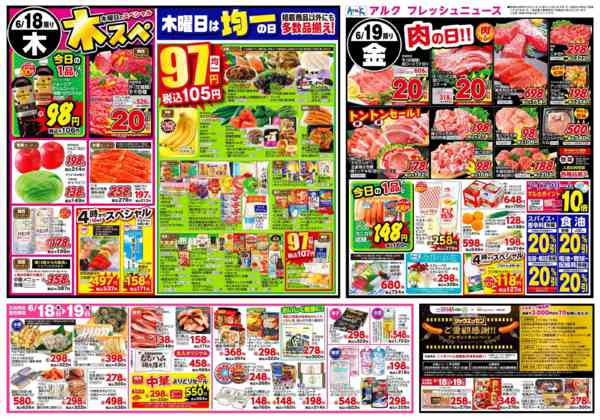 2026年6月16日〜19日まで6月16日(火)～6月19日(金)new-2