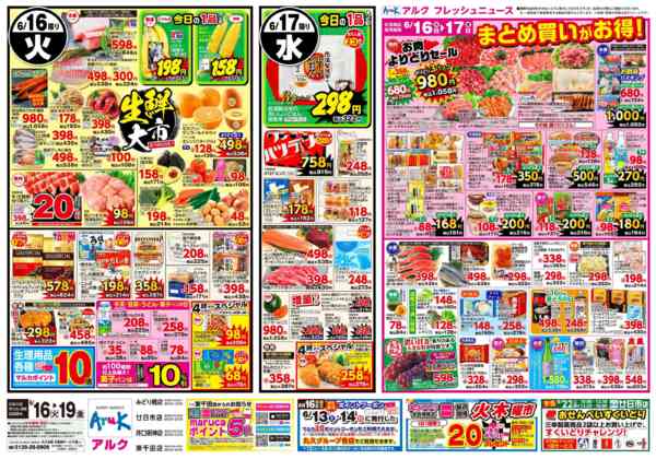 2026年6月16日〜19日まで6月16日(火)～6月19日(金)-1