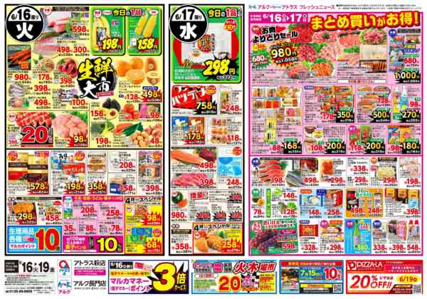 2026年6月16日〜19日まで6月16日(火)～6月19日(金)-1