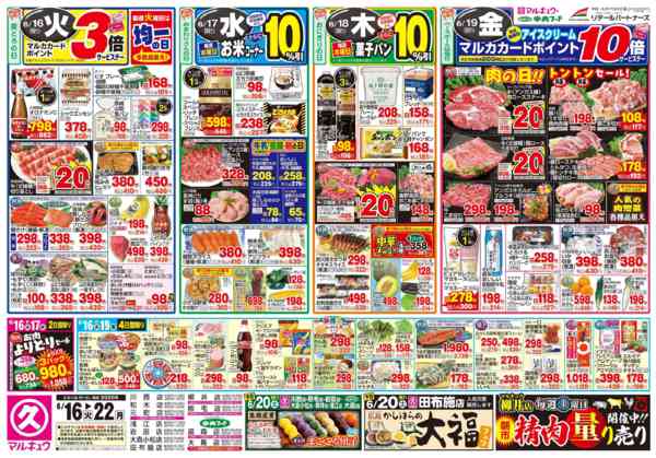 2026年6月16日〜22日まで6月16日(火)～6月22日(月)-1