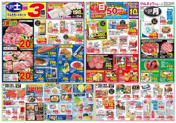 2026年6月16日〜22日まで6月16日(火)～6月22日(月)new-2