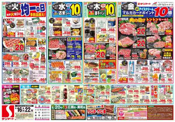 2026年6月16日〜22日まで6月16日(火)～6月22日(月)new-1