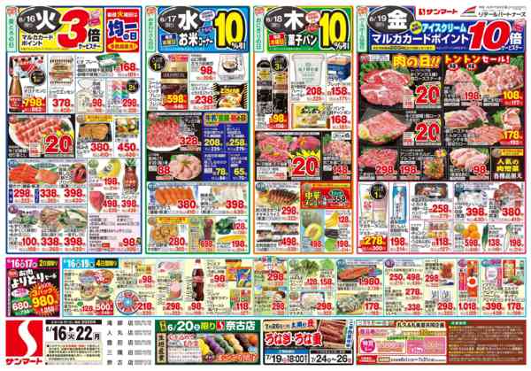 2026年6月16日〜22日まで6月16日(火)～6月22日(月)-1