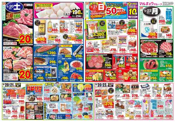 2026年6月16日〜22日まで6月16日(火)～6月22日(月)-2