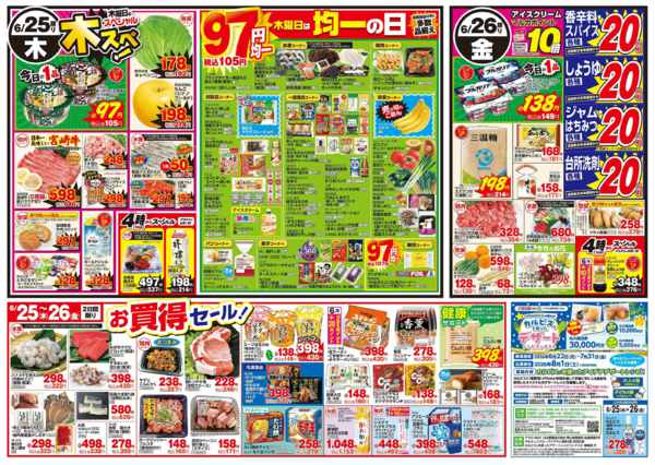 2026年6月23日〜26日まで6月23日(火)～6月26日(金)-2