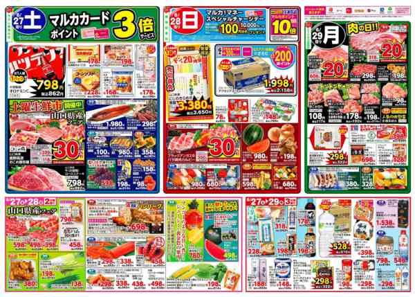 2026年6月23日〜29日まで6月23日(火)～6月29日(月)-2