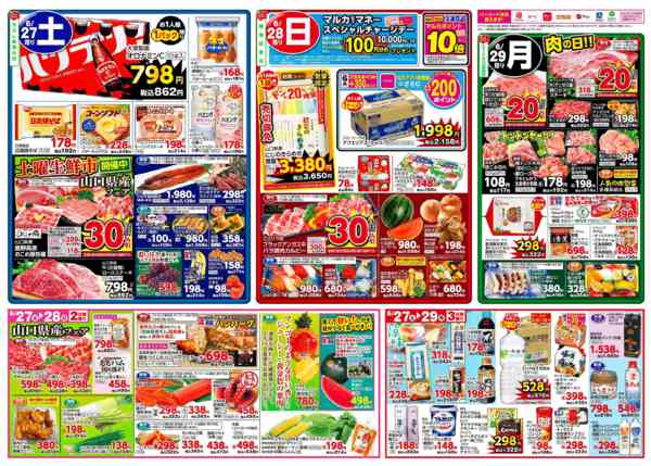 2026年6月23日〜29日まで6月23日(火)～6月29日(月)-2