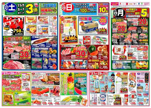 2026年6月23日〜29日まで6月23日(火)～6月29日(月)-2