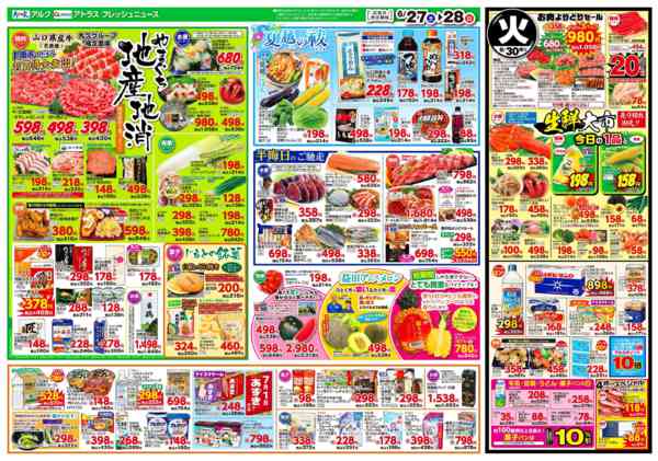2026年6月27日〜30日まで6月27日(土)～6月30日(火)-2