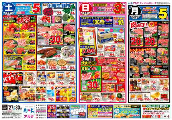 2026年6月27日〜30日まで6月27日(土)～6月30日(火)-1
