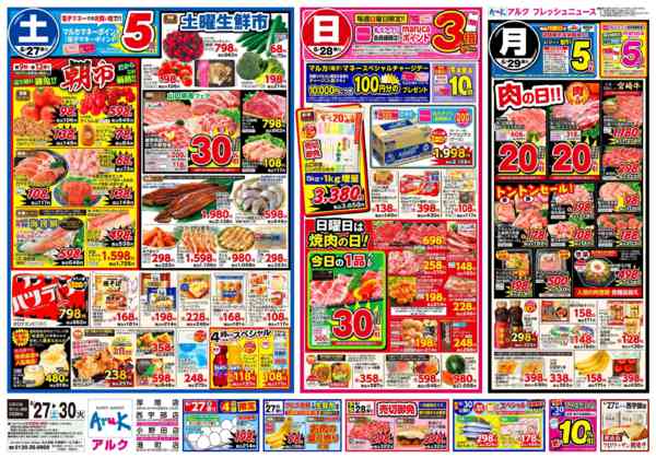 2026年6月27日〜30日まで6月27日(土)～6月30日(火)new-1