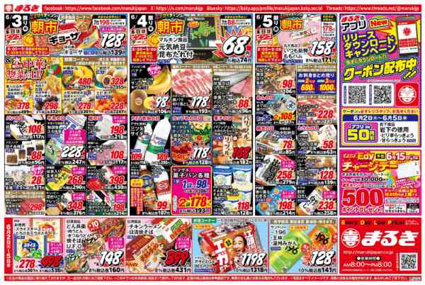 2026年6月2〜5日まで初夏の味覚フェア＆漬物フェアnew-2