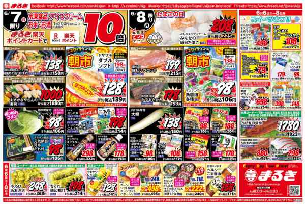 2026年6月6〜8日まで６月６日はロールケーキの日new-2
