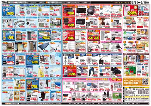 2026年6月3〜16日までお得がいっぱい！タイムでお買い物♪-2