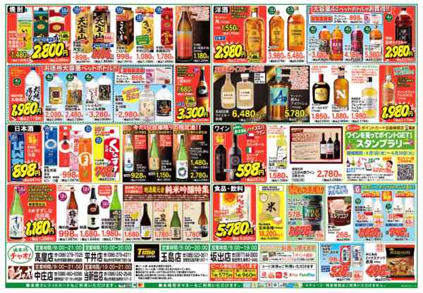 2026年6月18日〜29日までお中元ギフト＆父の日セール-2