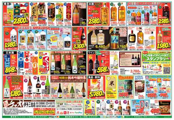 2026年6月18日〜29日までお中元ギフト＆父の日セール-2