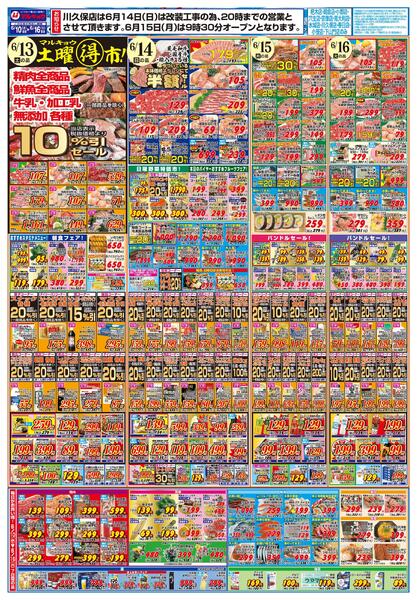 スタミナＵＰ大作戦！タイパメニューフェア！-2
