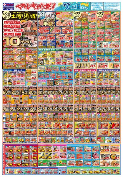 マルキョウ祭！父の日フェア！new-2