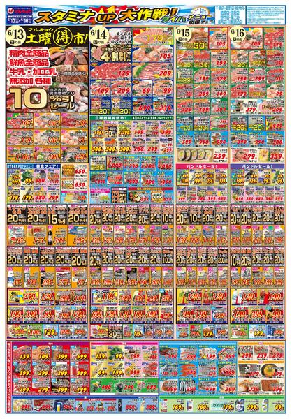 スタミナＵＰ大作戦！タイパメニューフェア！-2
