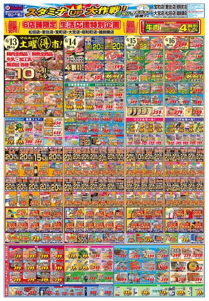 スタミナＵＰ大作戦！タイパメニューフェア！-2