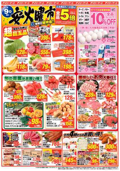 2026年6月9〜12日まで-1