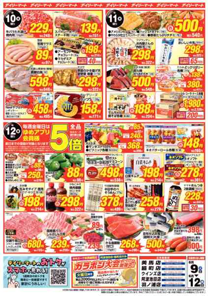 2026年6月9〜12日まで-2